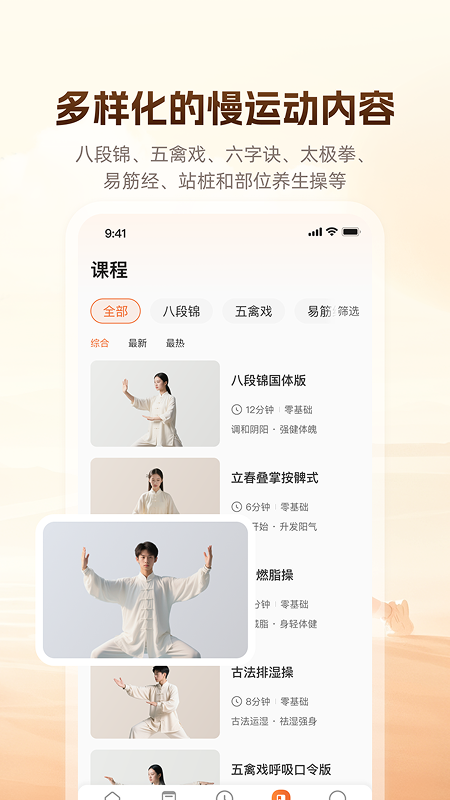 精彩截图-同道爱运动2026官方新版