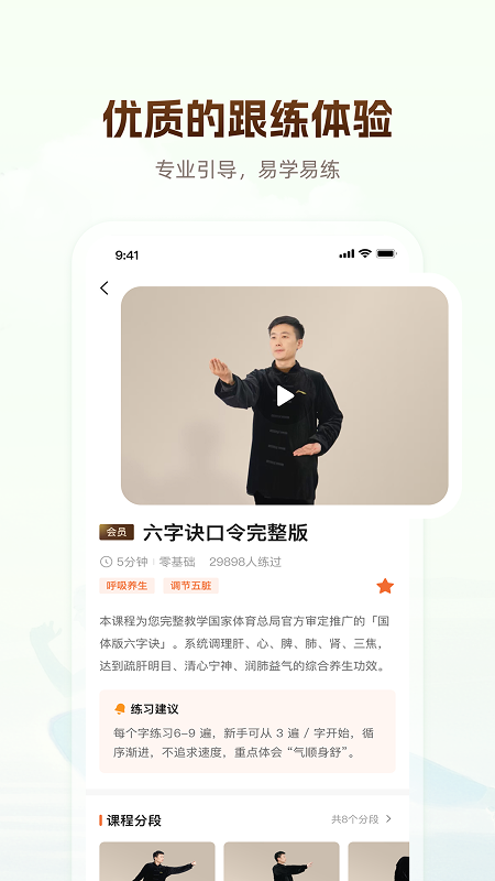 精彩截图-同道爱运动2026官方新版