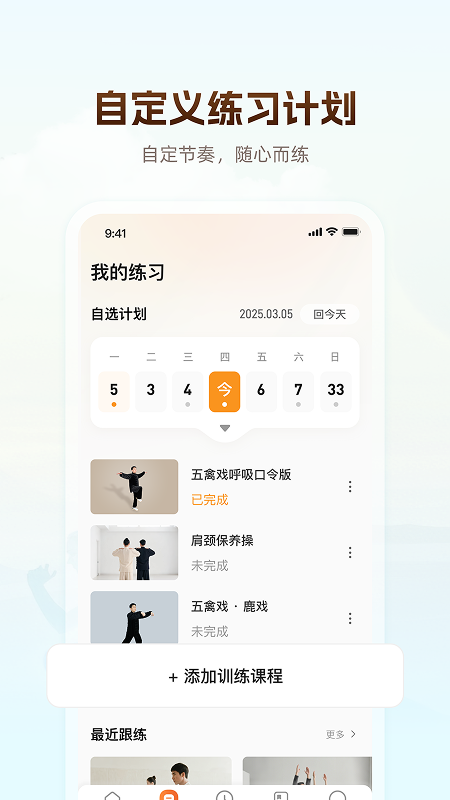 精彩截图-同道爱运动2026官方新版
