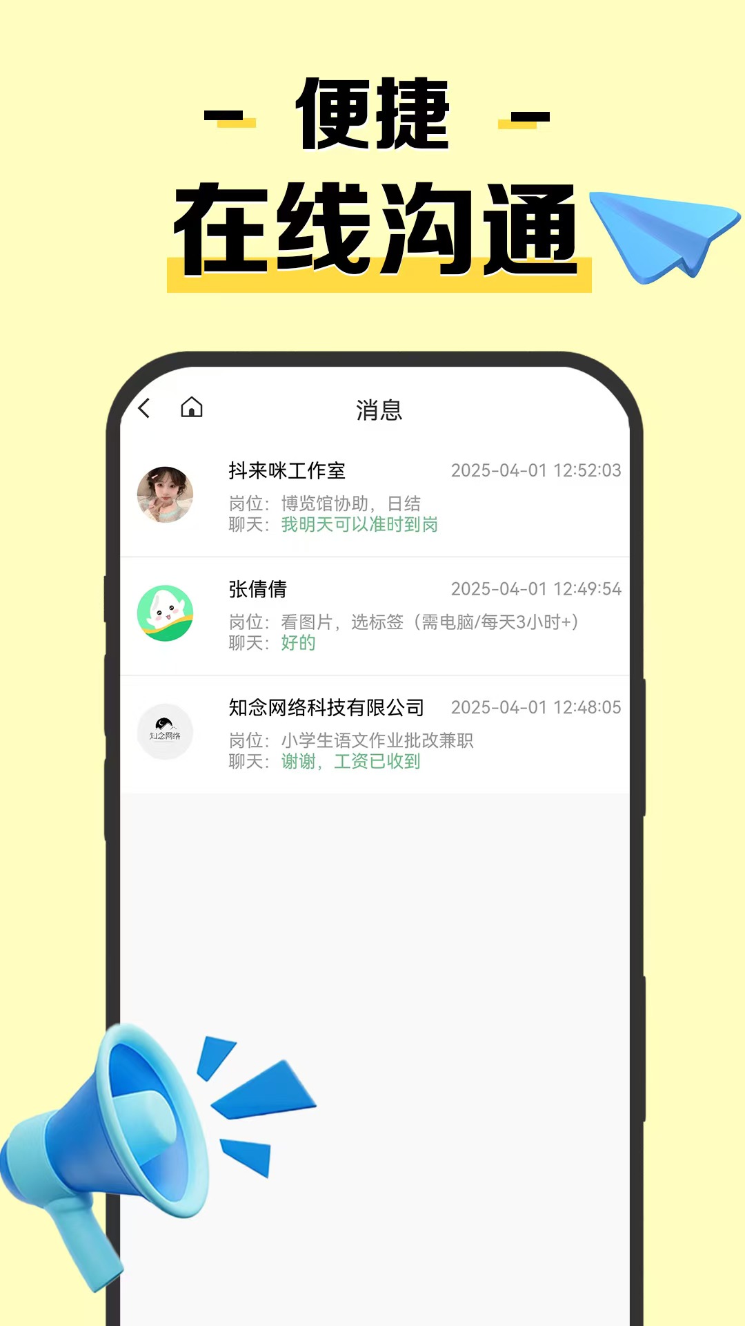 精彩截图-米粒兼职2026官方新版