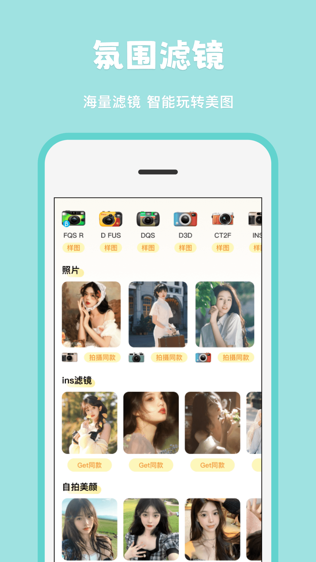 精彩截图-扣图p图免费神器2026官方新版