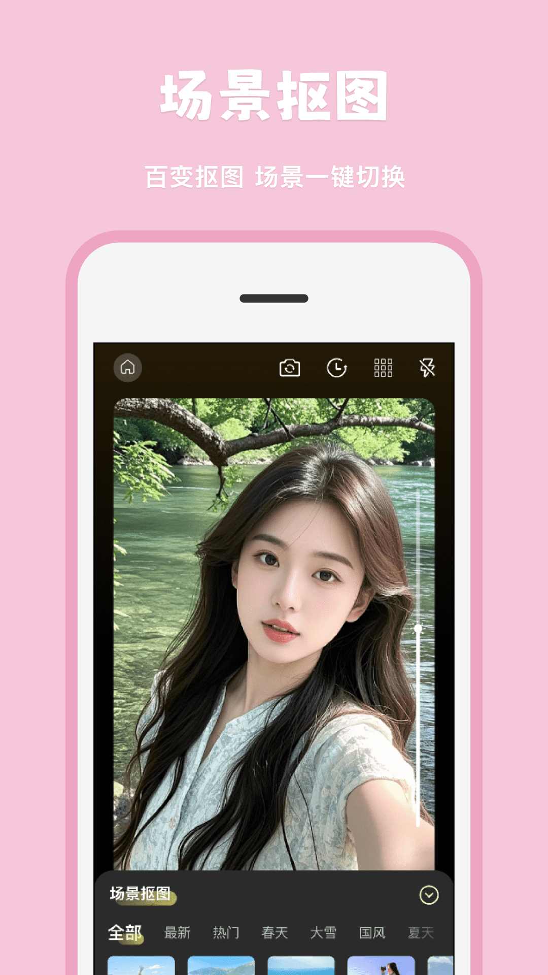 精彩截图-扣图p图免费神器2026官方新版