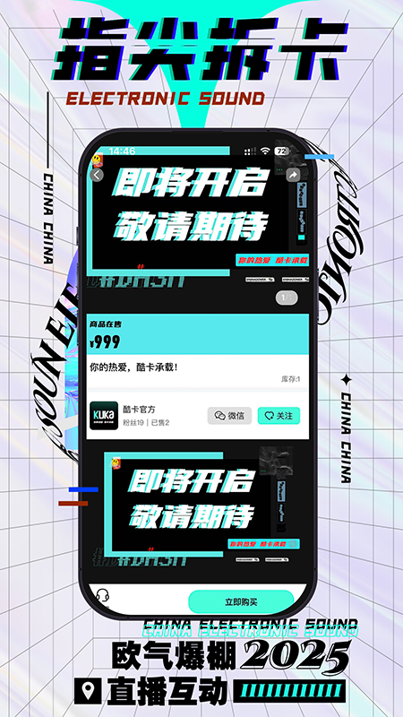 精彩截图-酷卡kuka2025官方新版