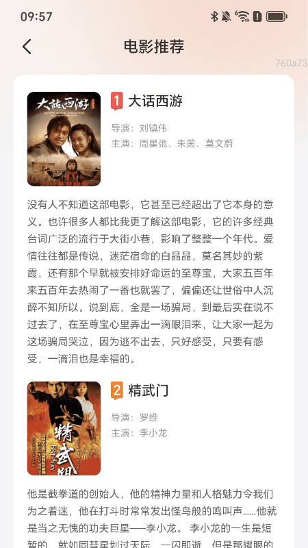 精彩截图-动力满电2025官方新版