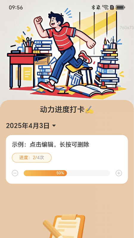精彩截图-动力满电2025官方新版