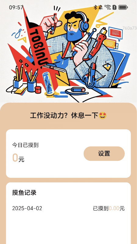 精彩截图-动力满电2025官方新版