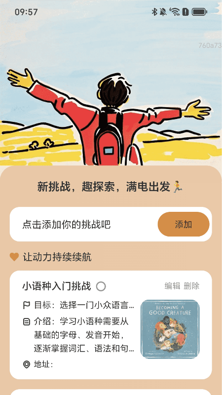 精彩截图-动力满电2025官方新版