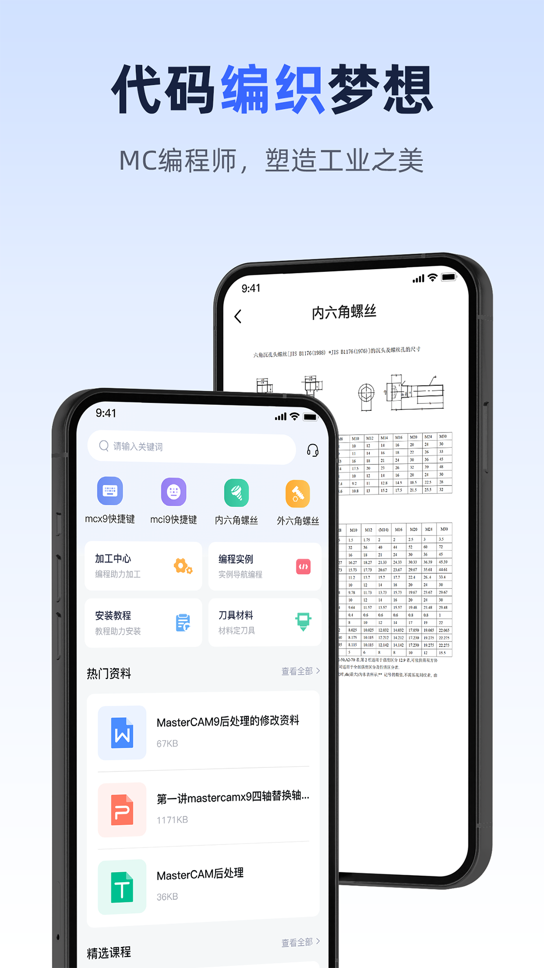 精彩截图-Mastercam编程大师2025官方新版