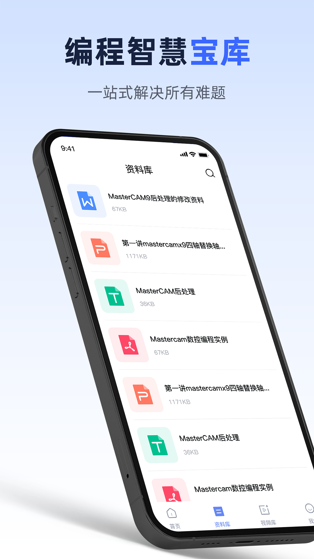 精彩截图-数控仿真大师2026官方新版