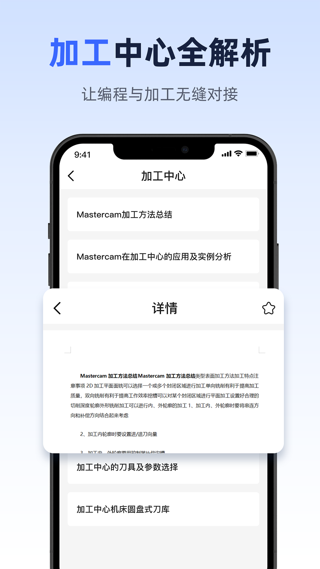 精彩截图-Mastercam编程大师2025官方新版
