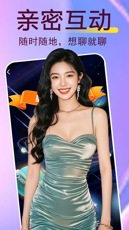 精彩截图-本地觅爱2026官方新版