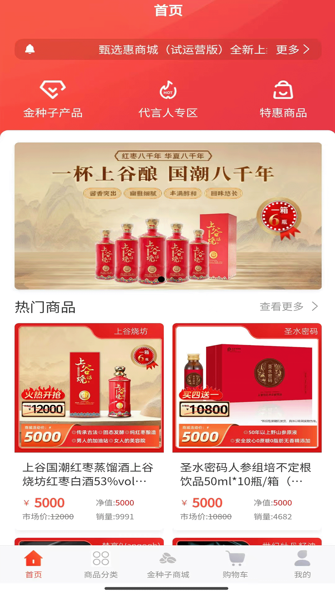 精彩截图-甄惠选2026官方新版