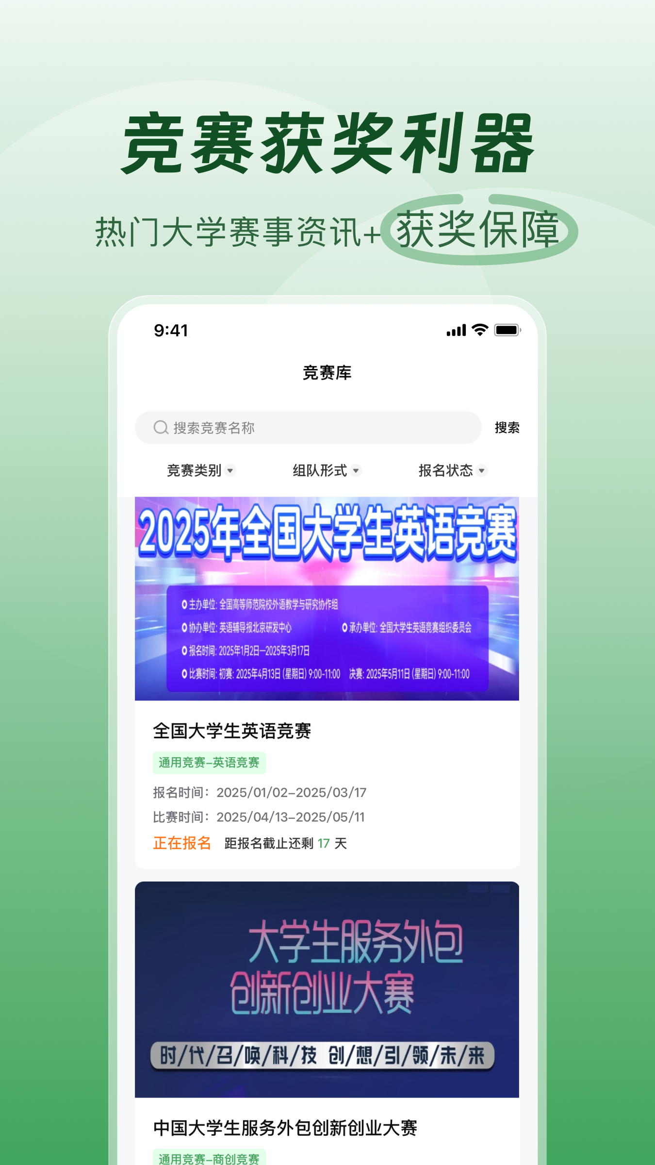 精彩截图-高顿去保研2026官方新版