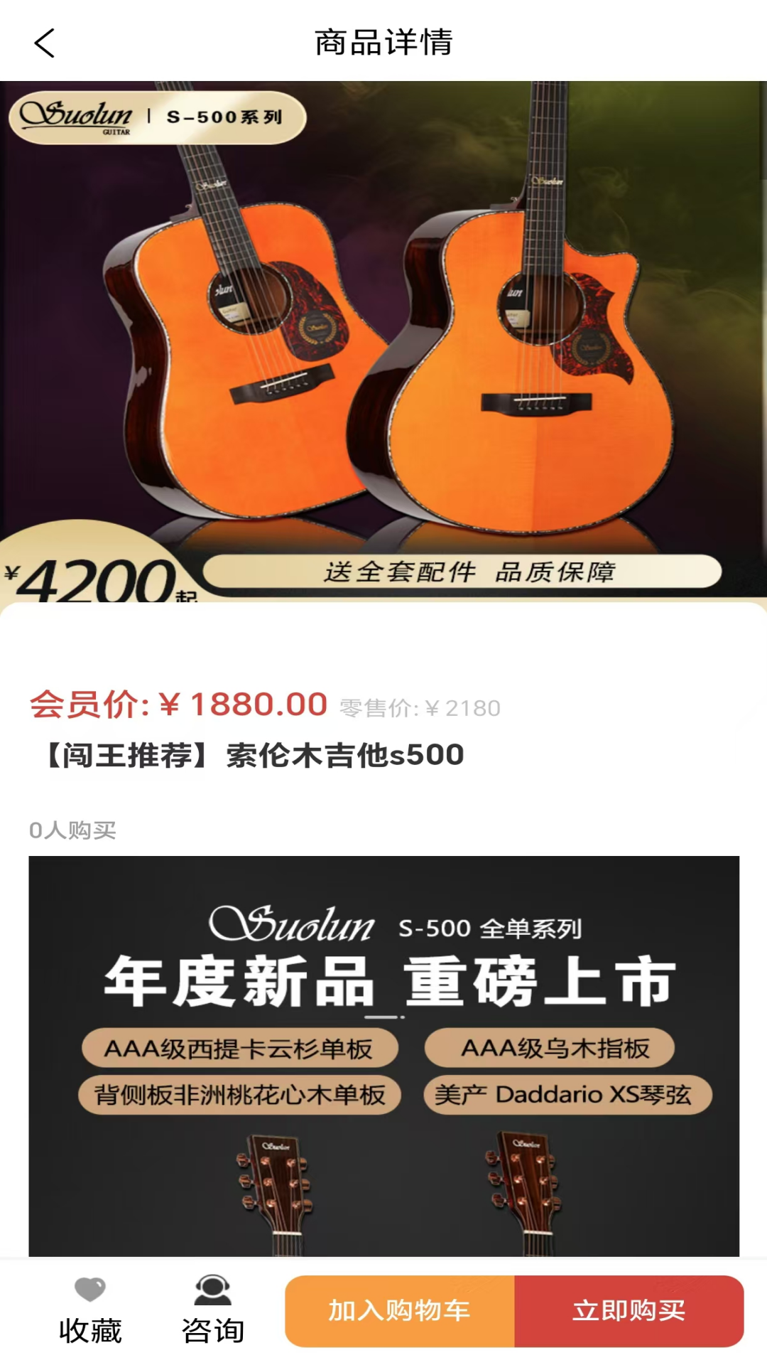 精彩截图-闯王吉他教学2025官方新版