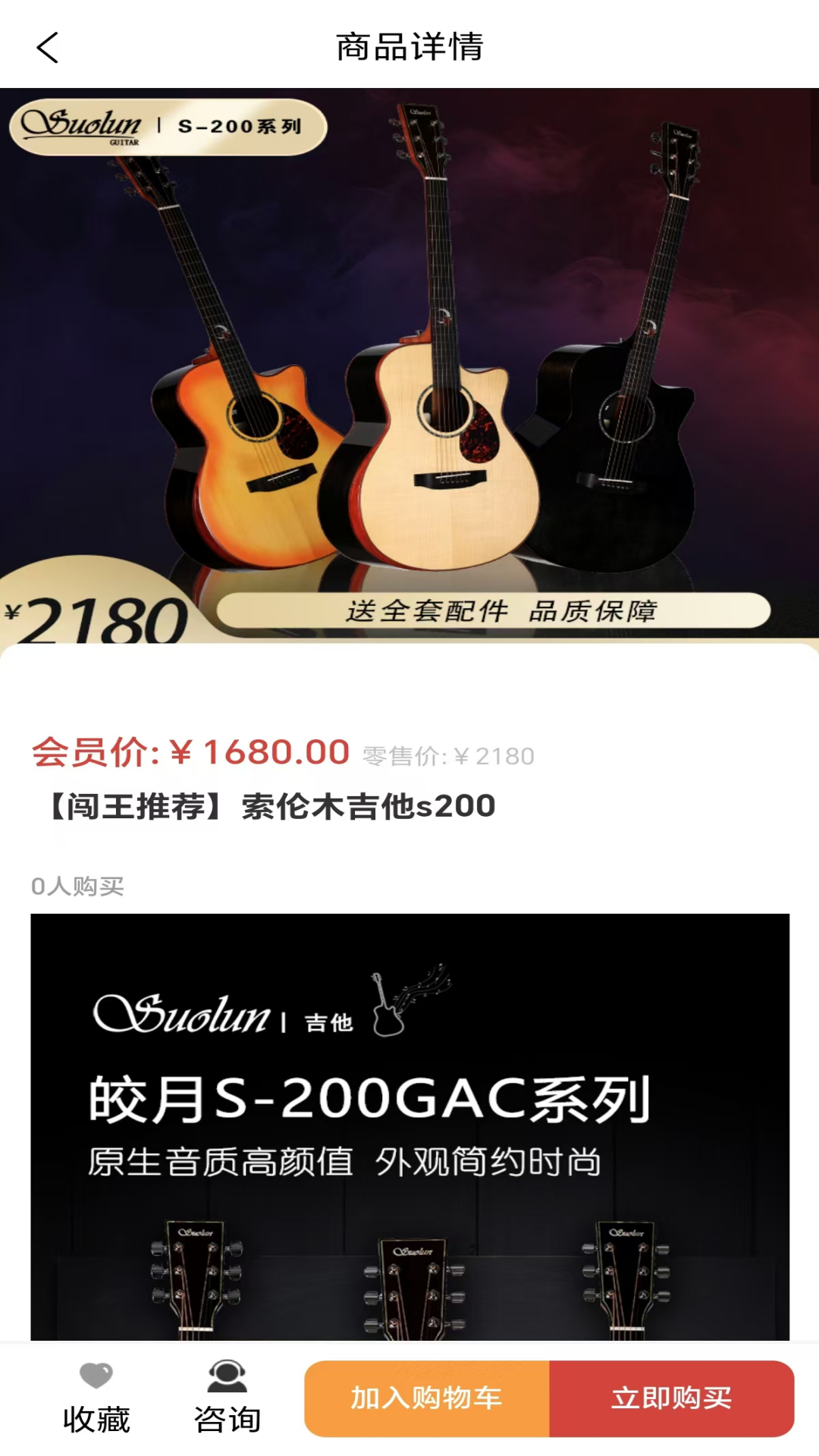 精彩截图-闯王吉他教学2026官方新版