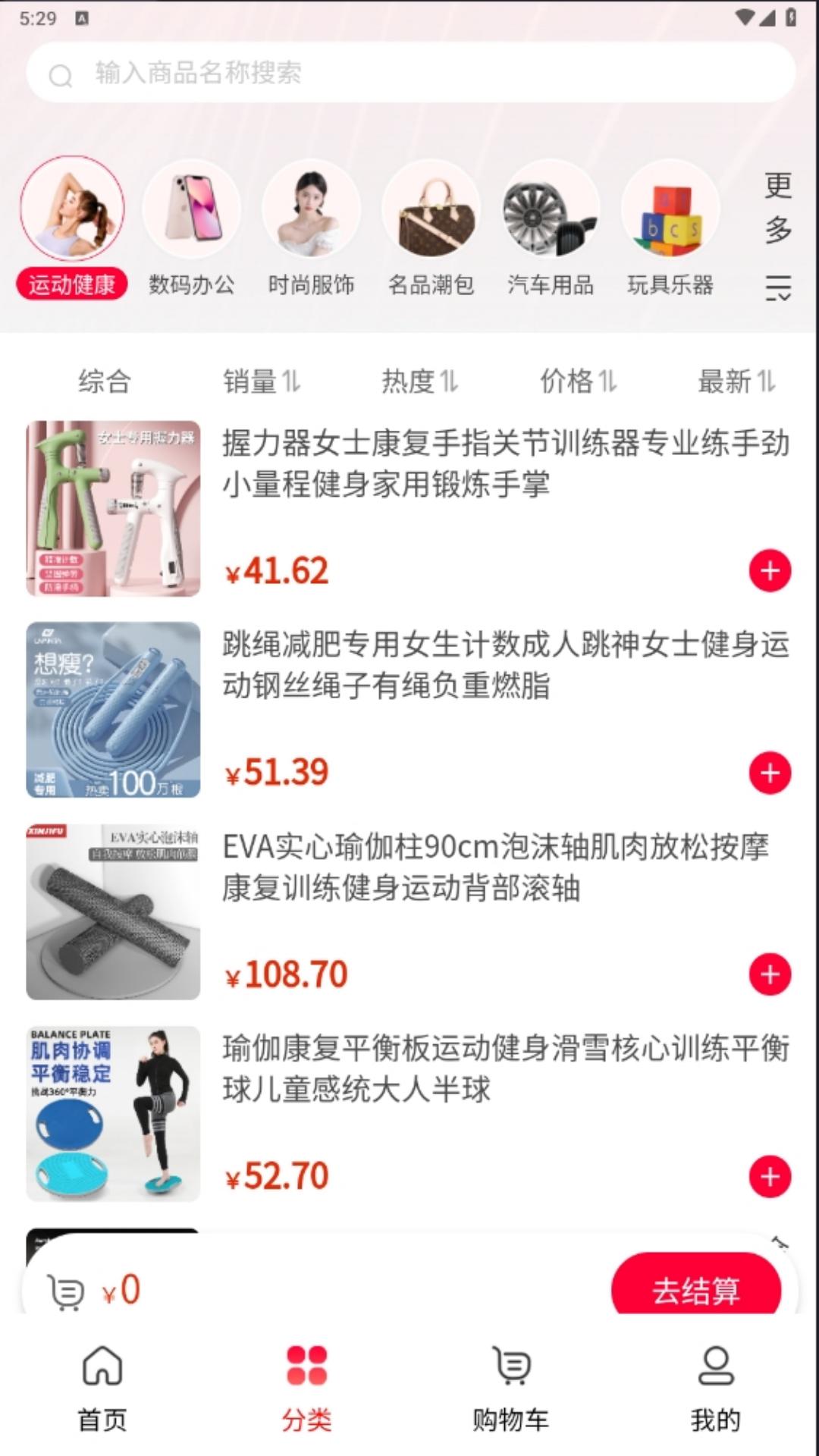 精彩截图-大健康平台2026官方新版