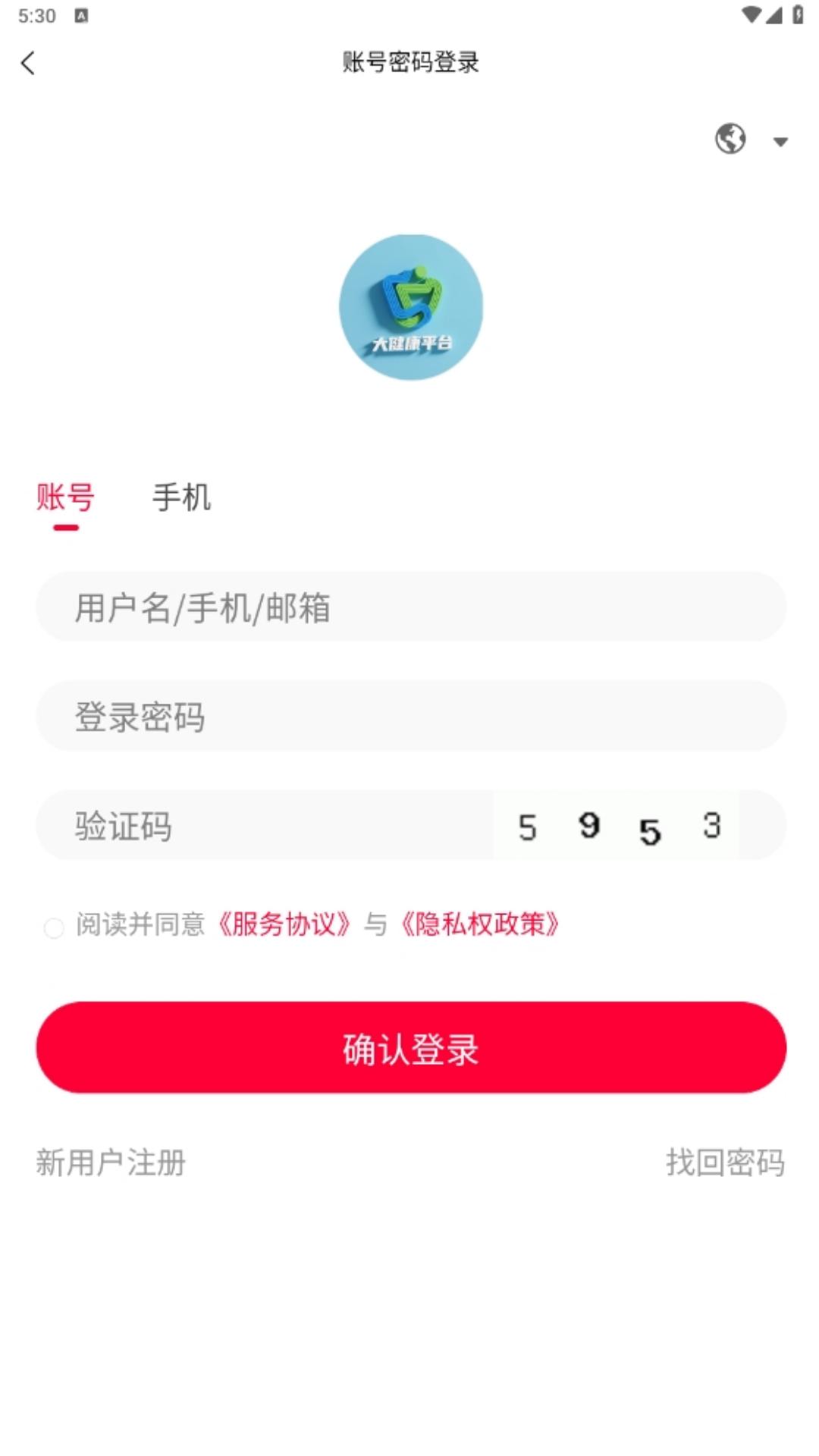 精彩截图-大健康平台2026官方新版