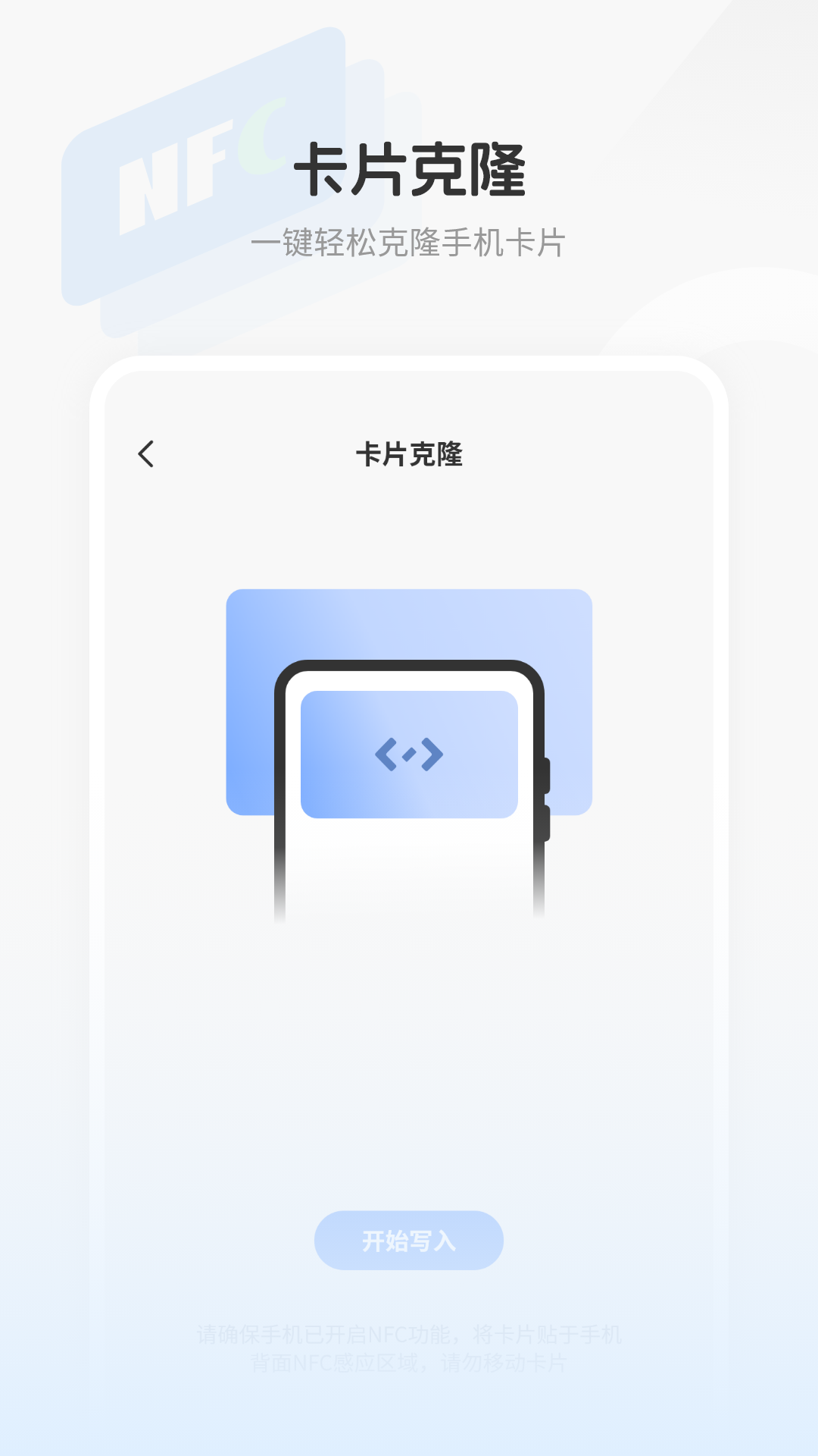 精彩截图-门禁复制2026官方新版