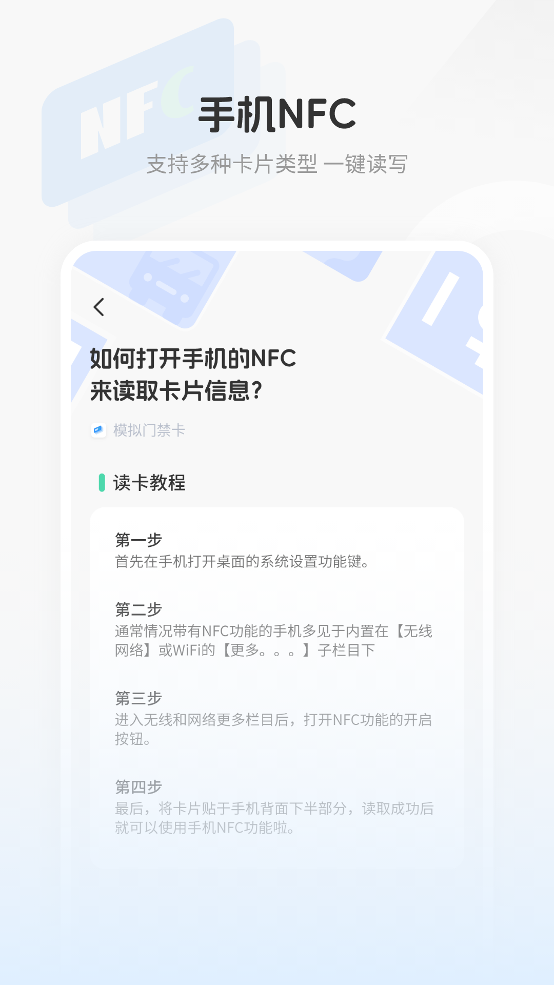 精彩截图-门禁复制2025官方新版