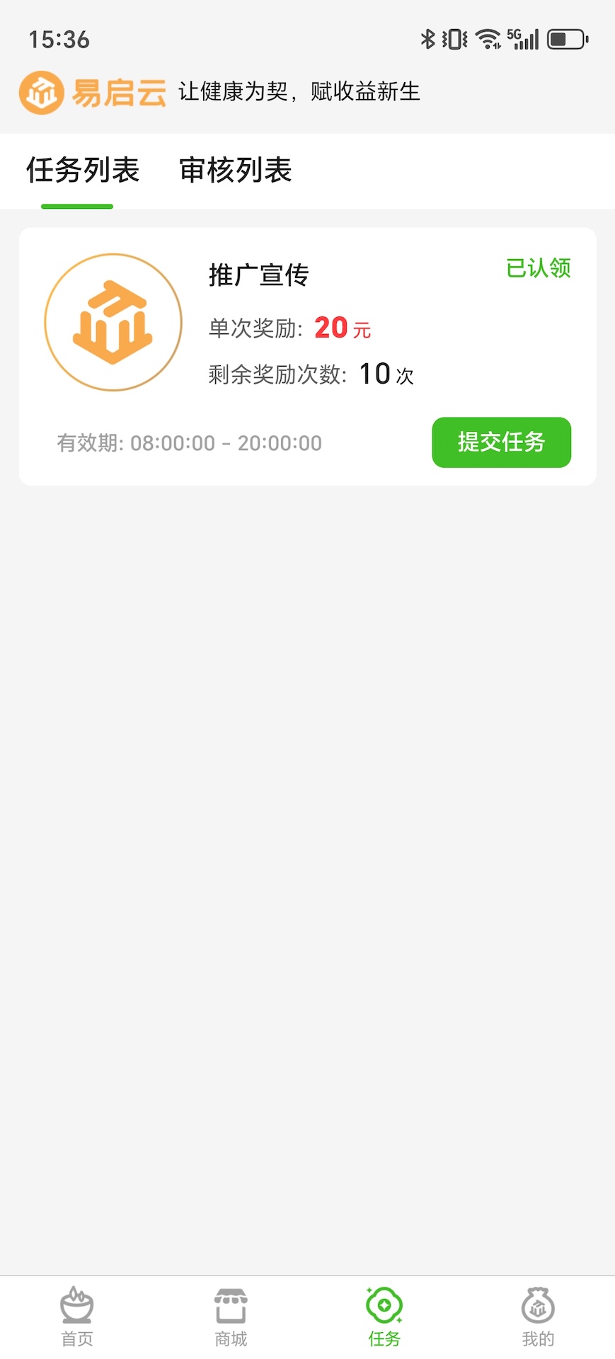 精彩截图-易启云2026官方新版