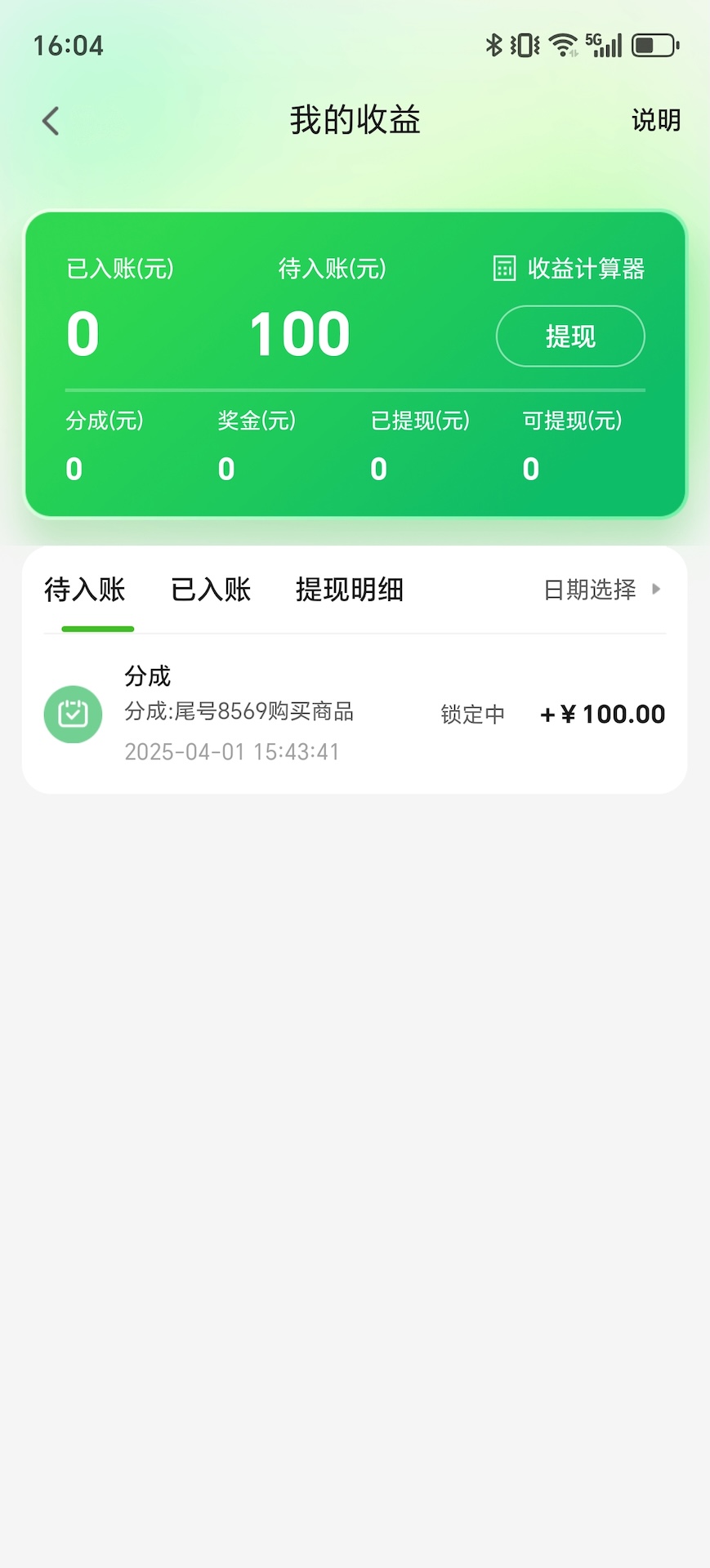 精彩截图-易启云2026官方新版