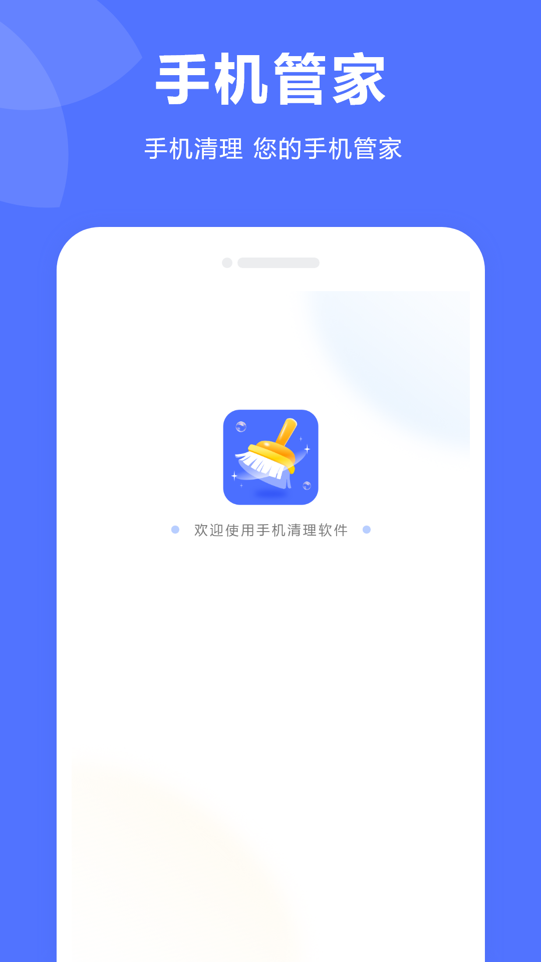 精彩截图-手机清理软件2026官方新版