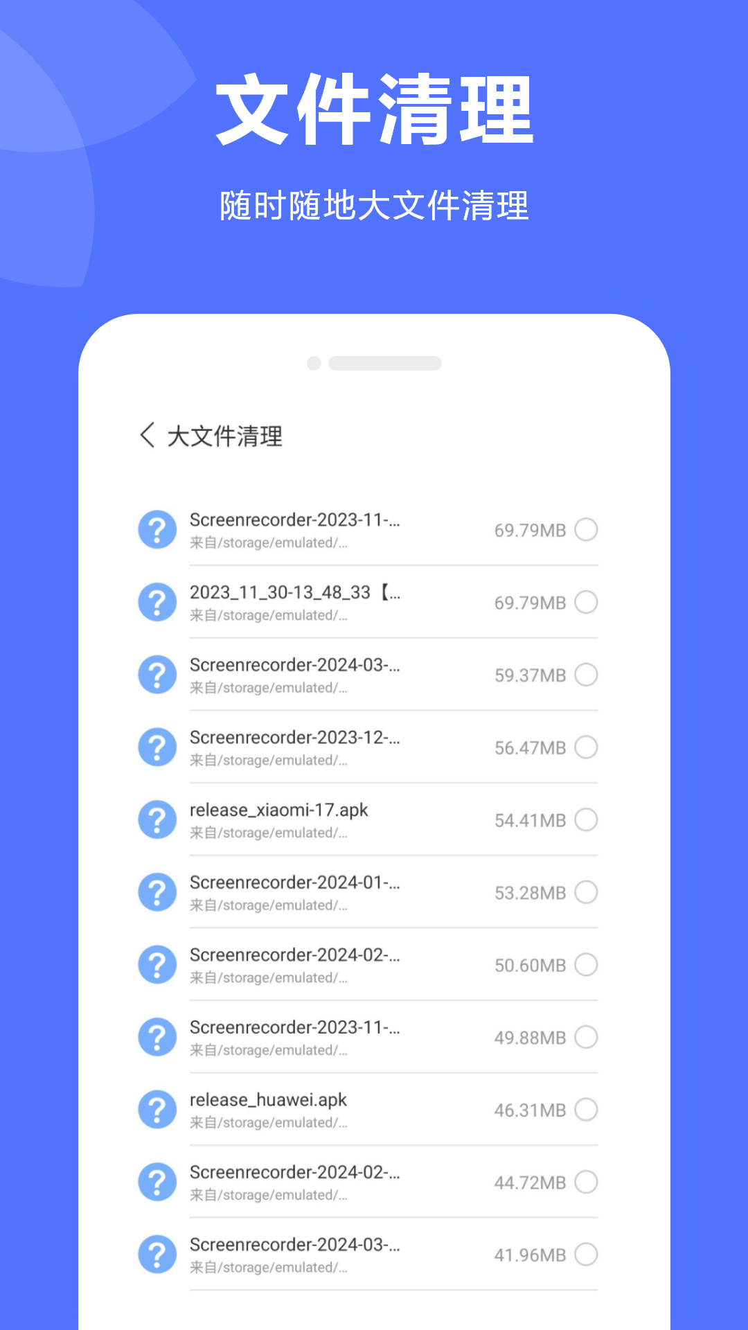 精彩截图-手机清理软件2026官方新版