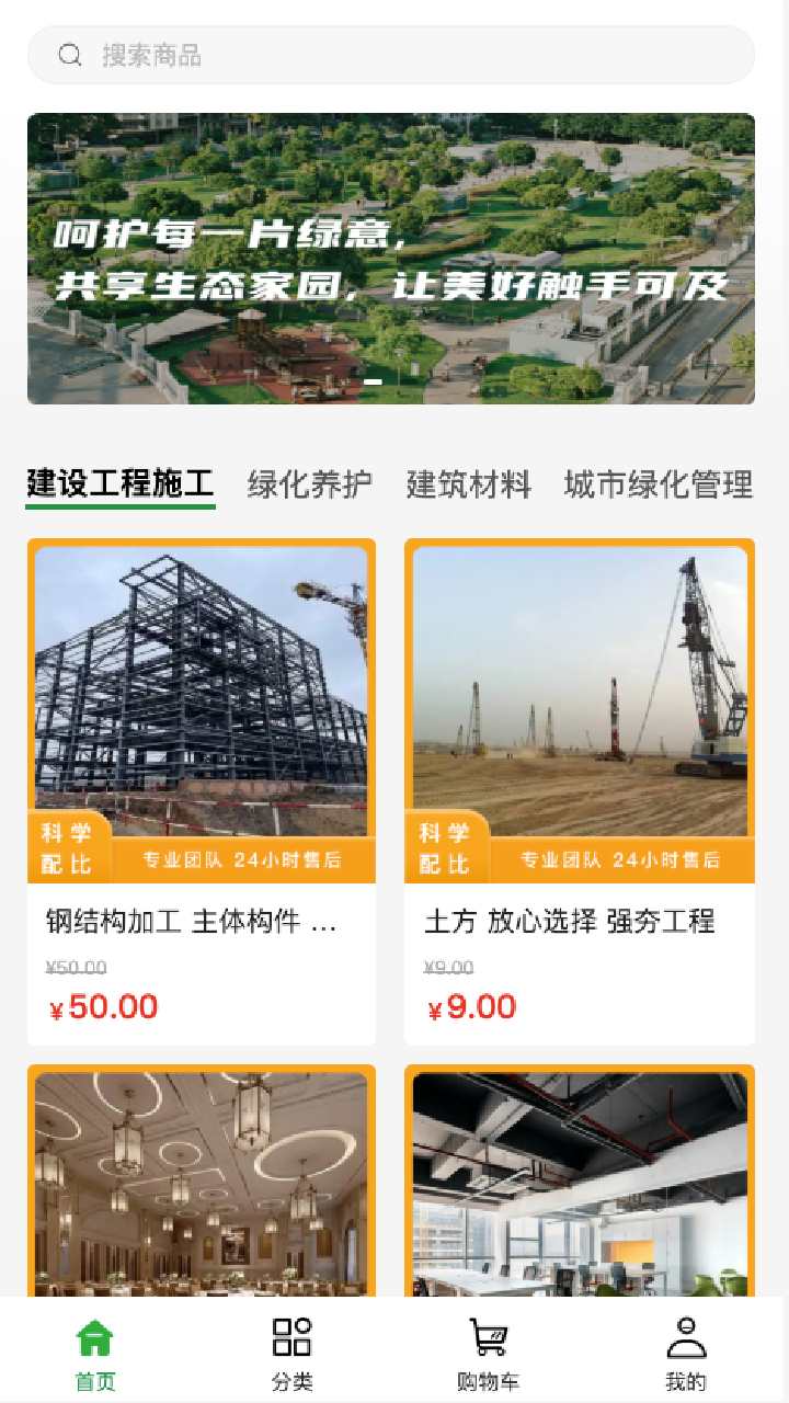 精彩截图-任天园林2025官方新版