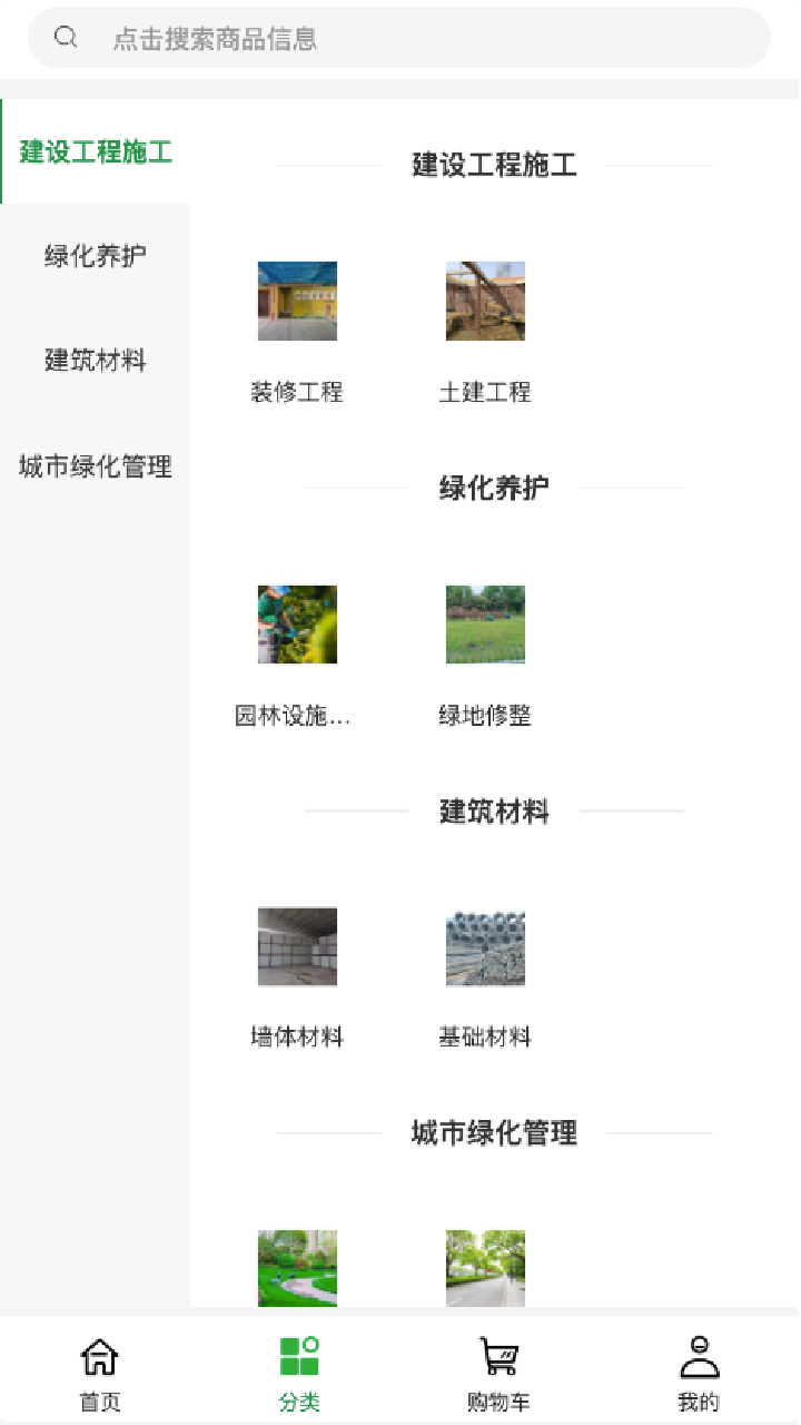 精彩截图-任天园林2025官方新版