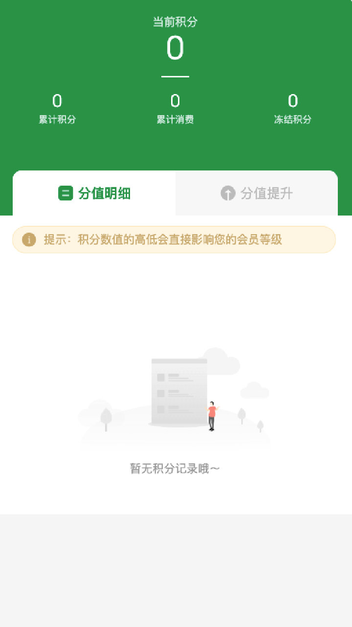 精彩截图-任天园林2025官方新版