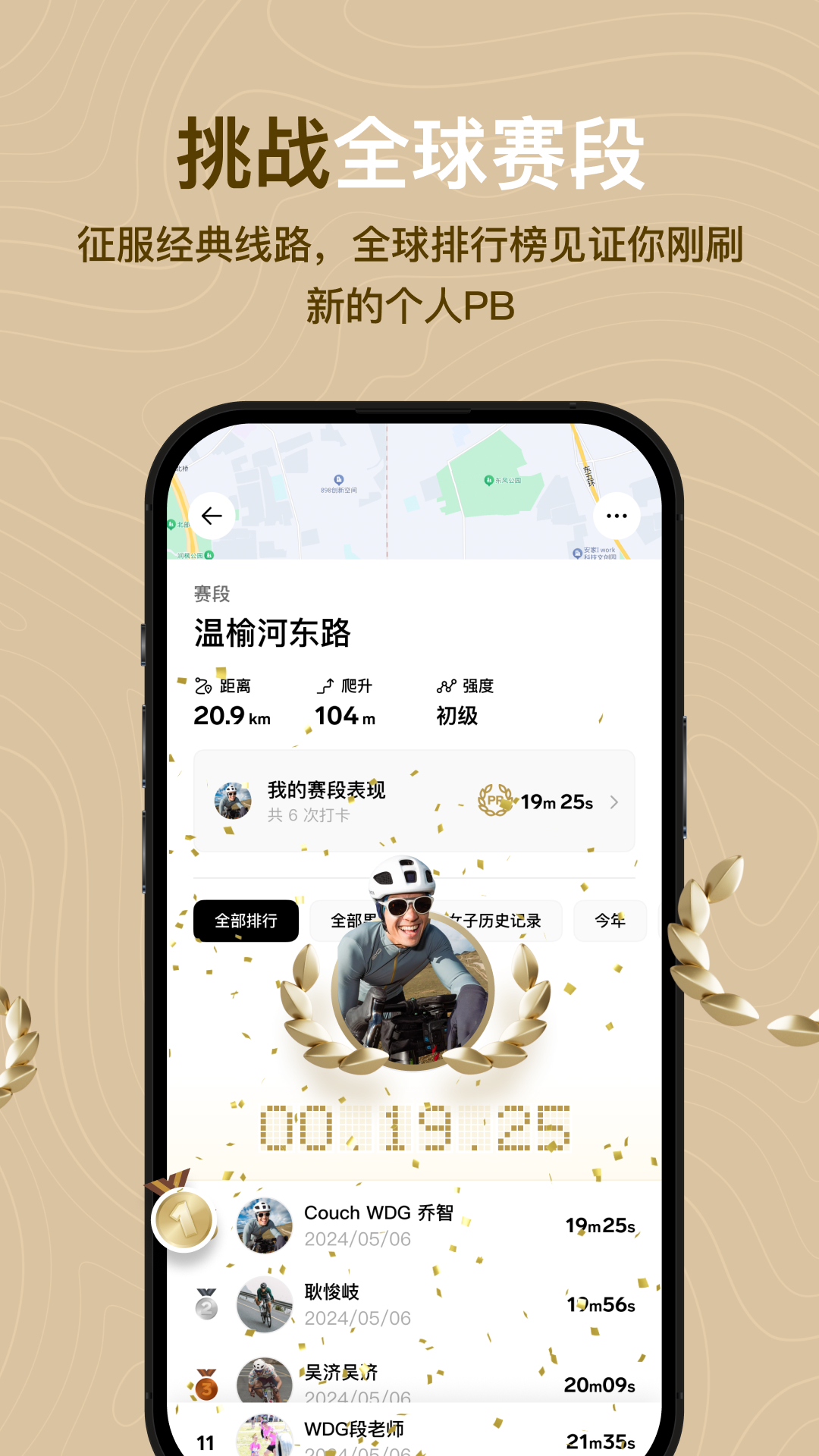 Outbase 截图 4