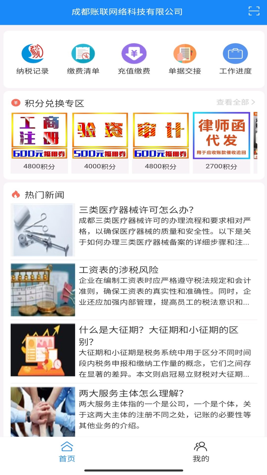 精彩截图-启冠易立客服系统2026官方新版