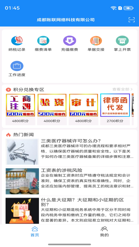 精彩截图-启冠易立客服系统2026官方新版
