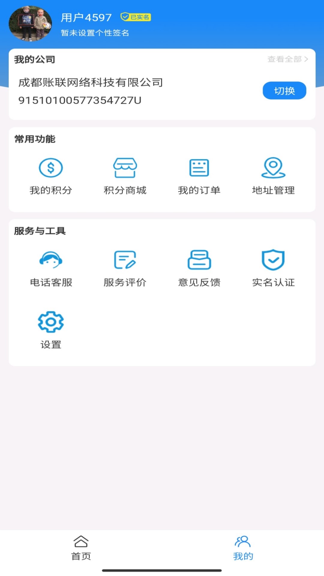 精彩截图-启冠易立客服系统2026官方新版