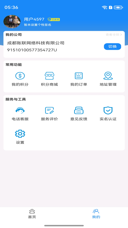 精彩截图-启冠易立客服系统2026官方新版