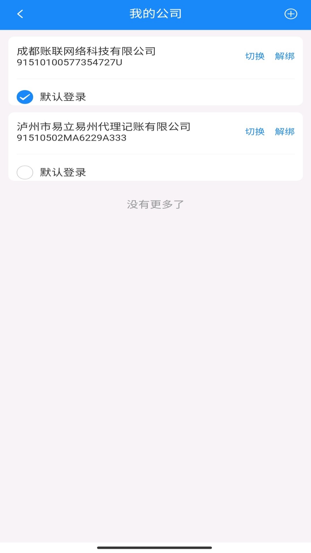 精彩截图-启冠易立客服系统2026官方新版