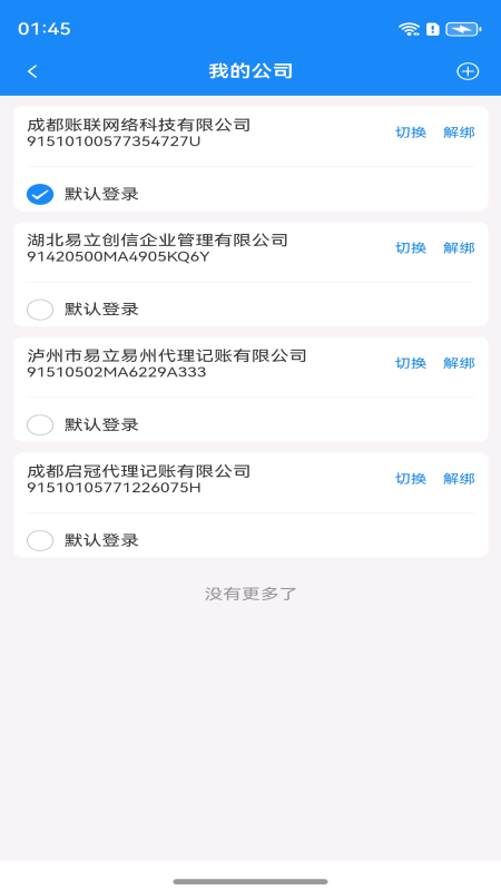 精彩截图-启冠易立客服系统2026官方新版