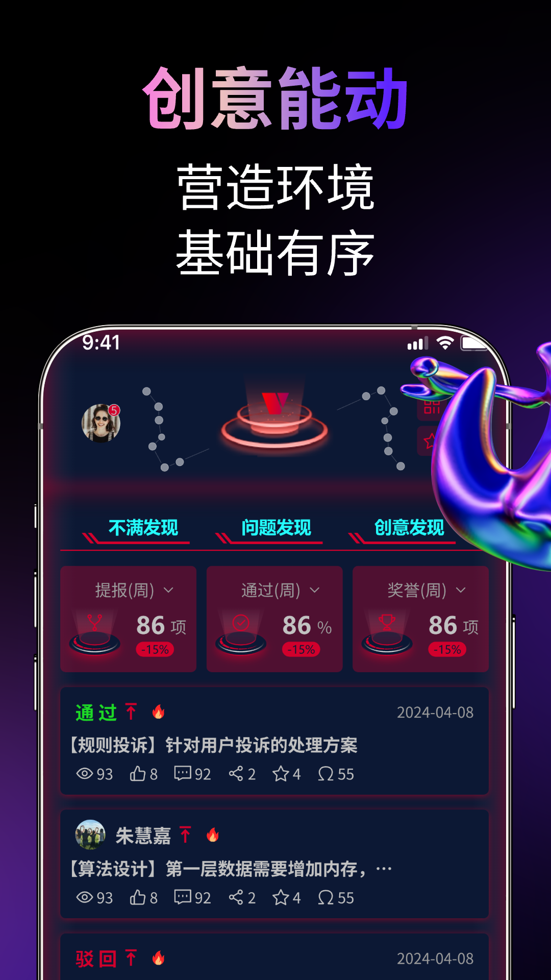精彩截图-空维器2026官方新版