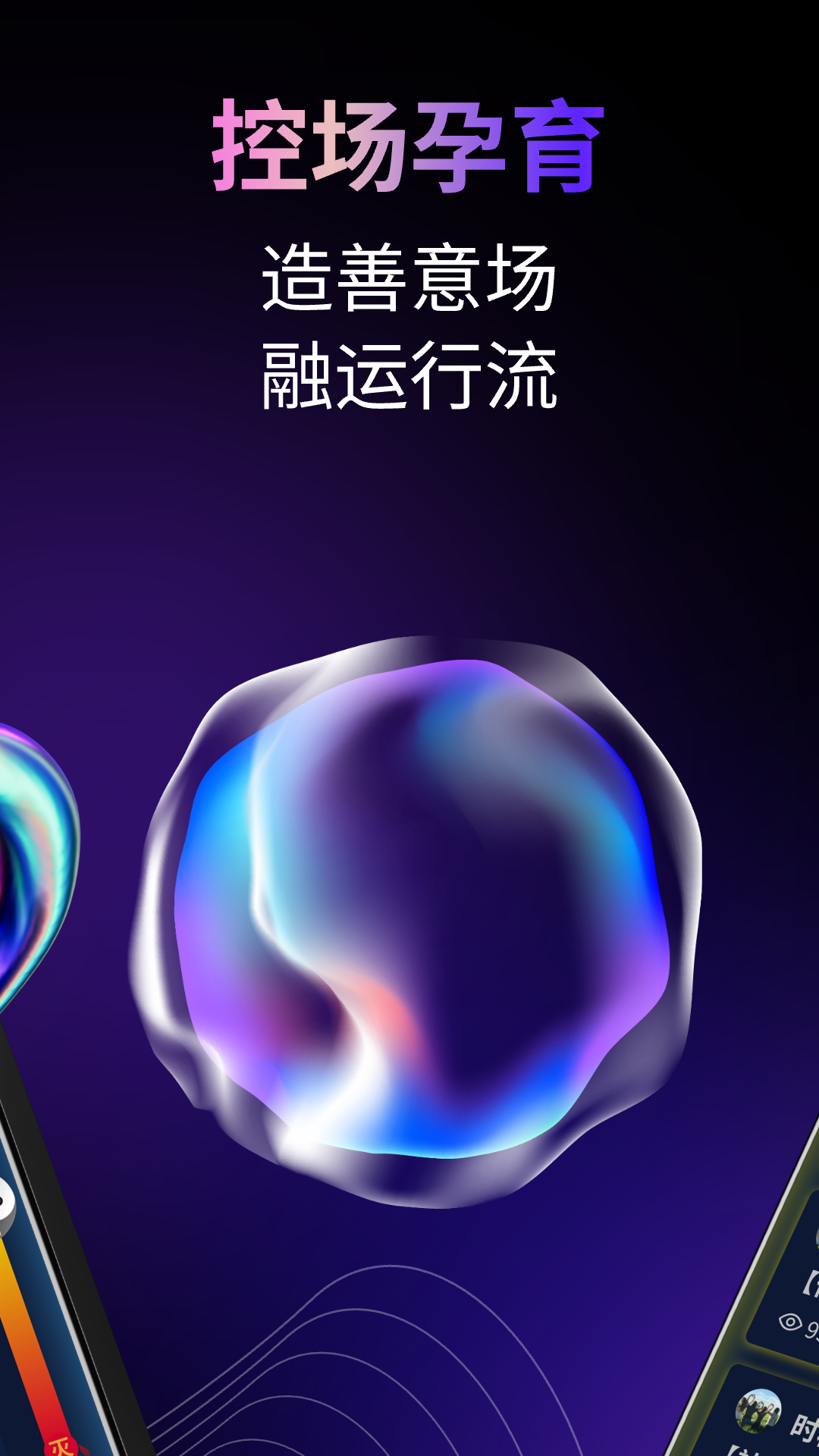 精彩截图-空维器2026官方新版