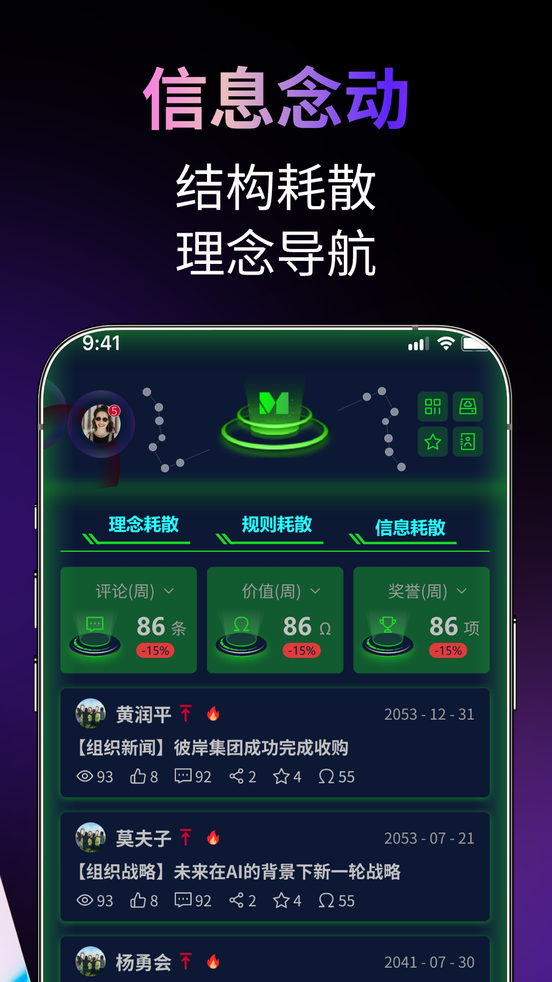 精彩截图-空维器2026官方新版