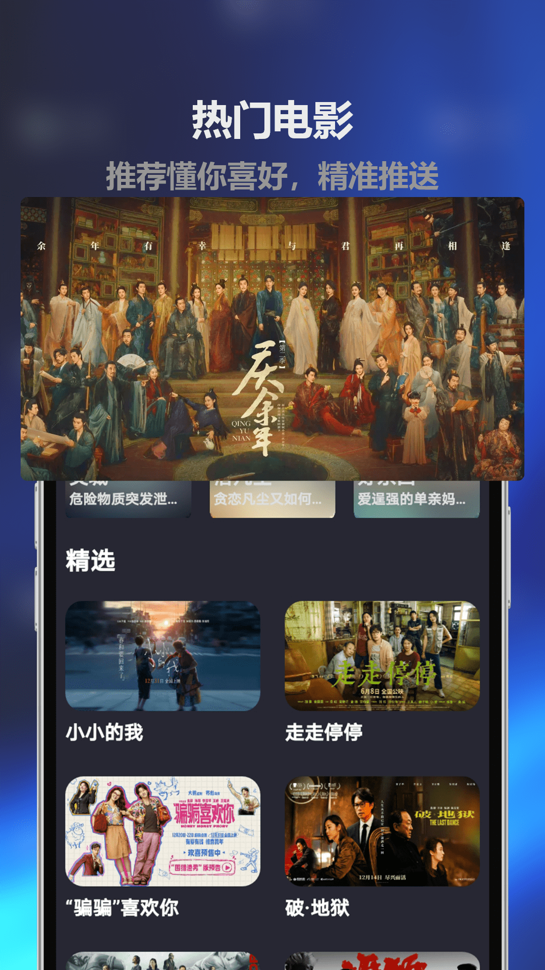 精彩截图-人人影视追剧2025官方新版