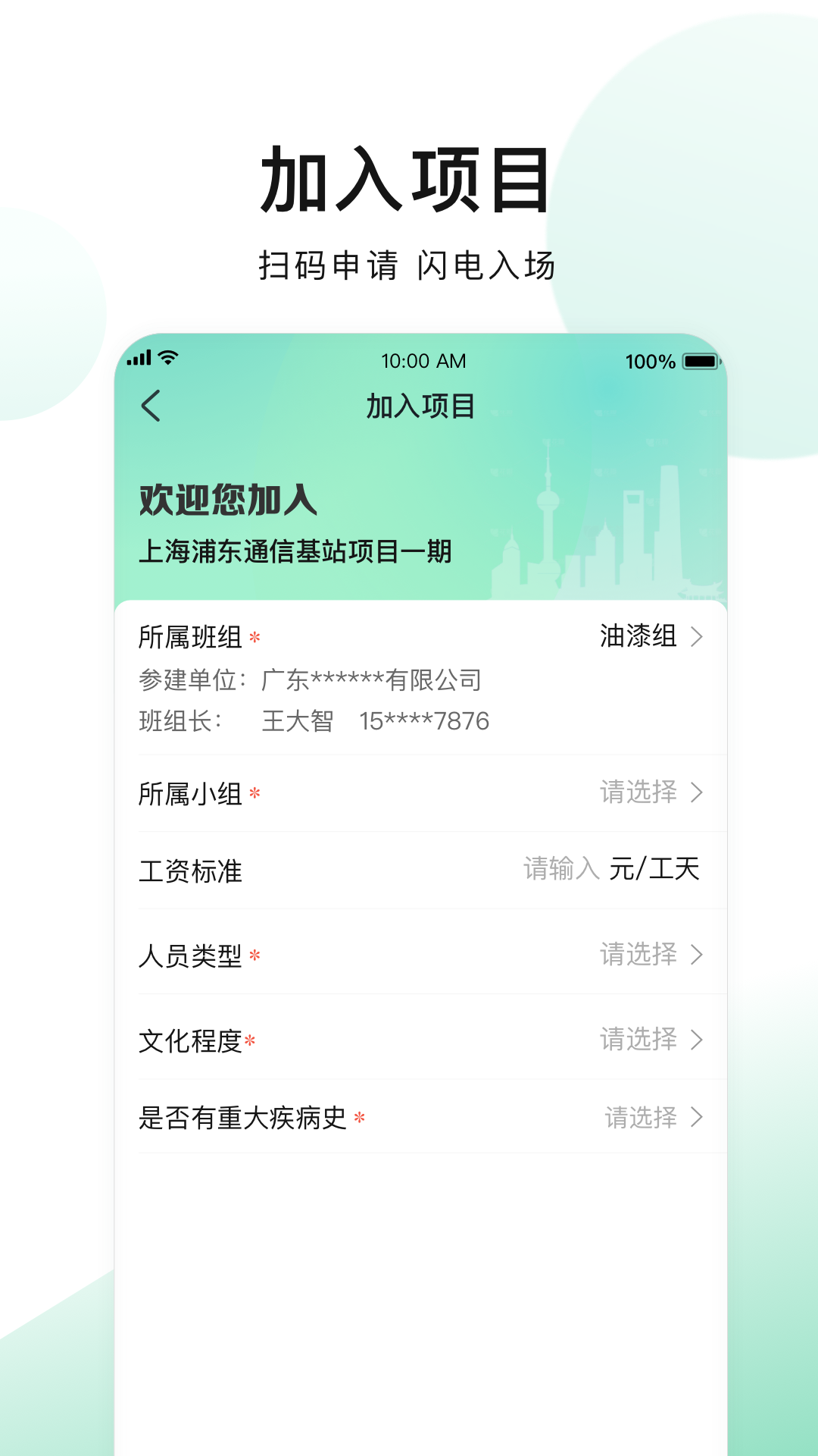精彩截图-一筑通2026官方新版