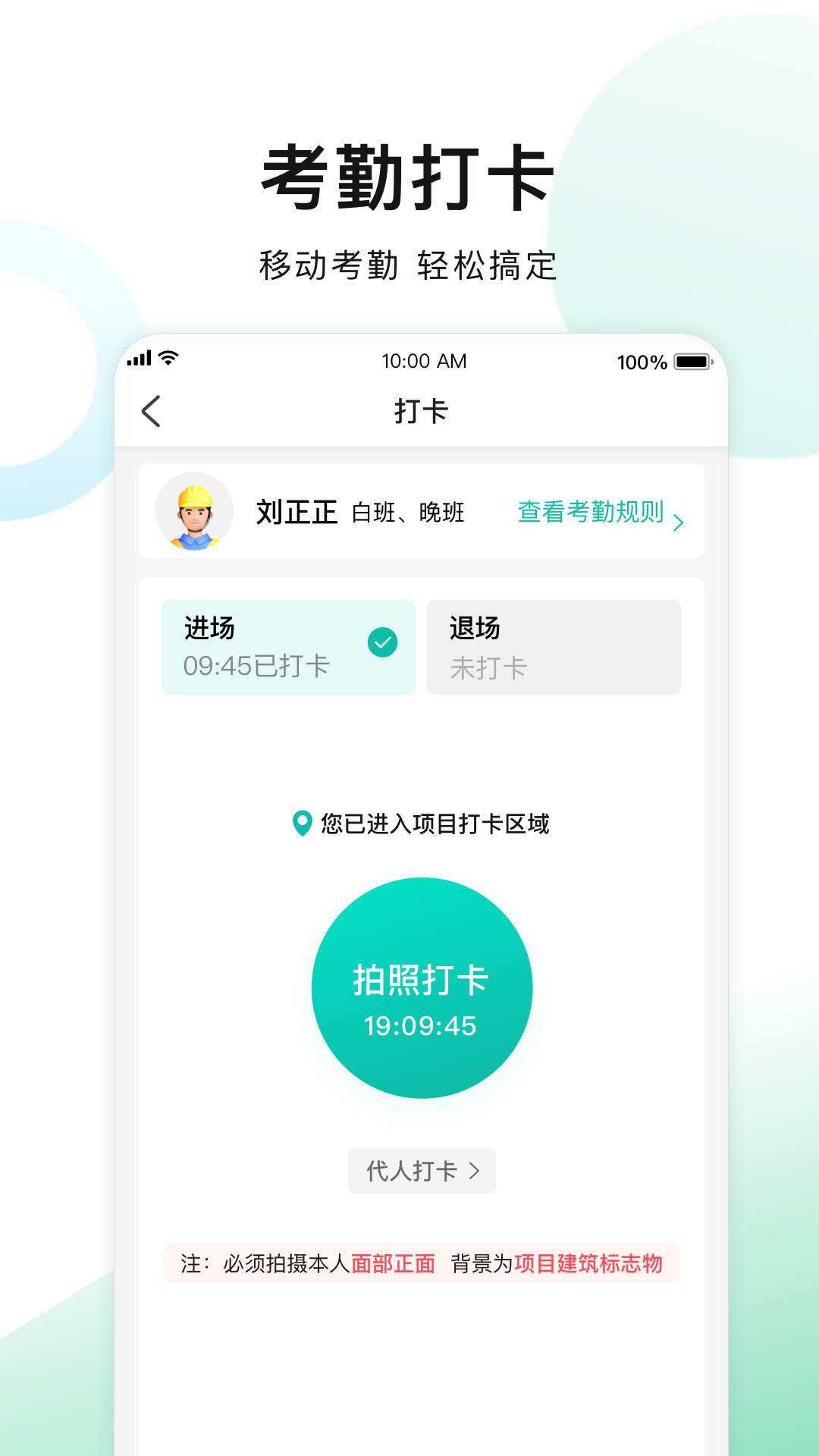 精彩截图-一筑通2026官方新版