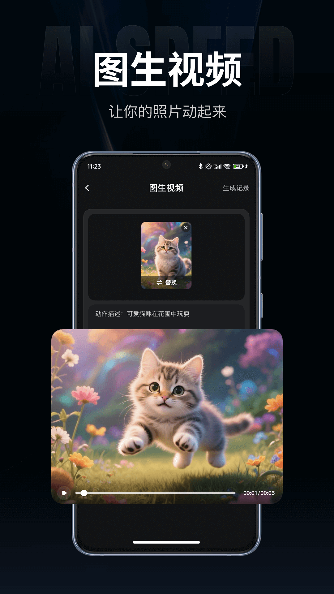 精彩截图-AI Speed2026官方新版