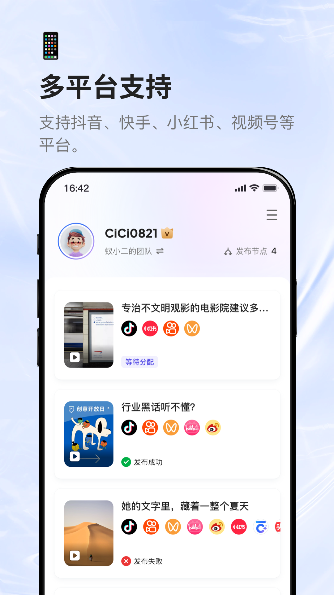 蚁小二 截图 2