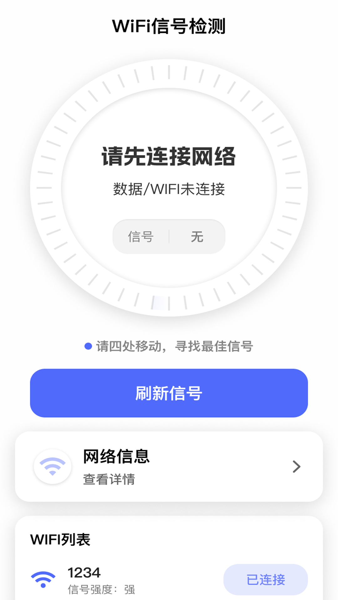 精彩截图-WiFi秒连万能钥匙2025官方新版