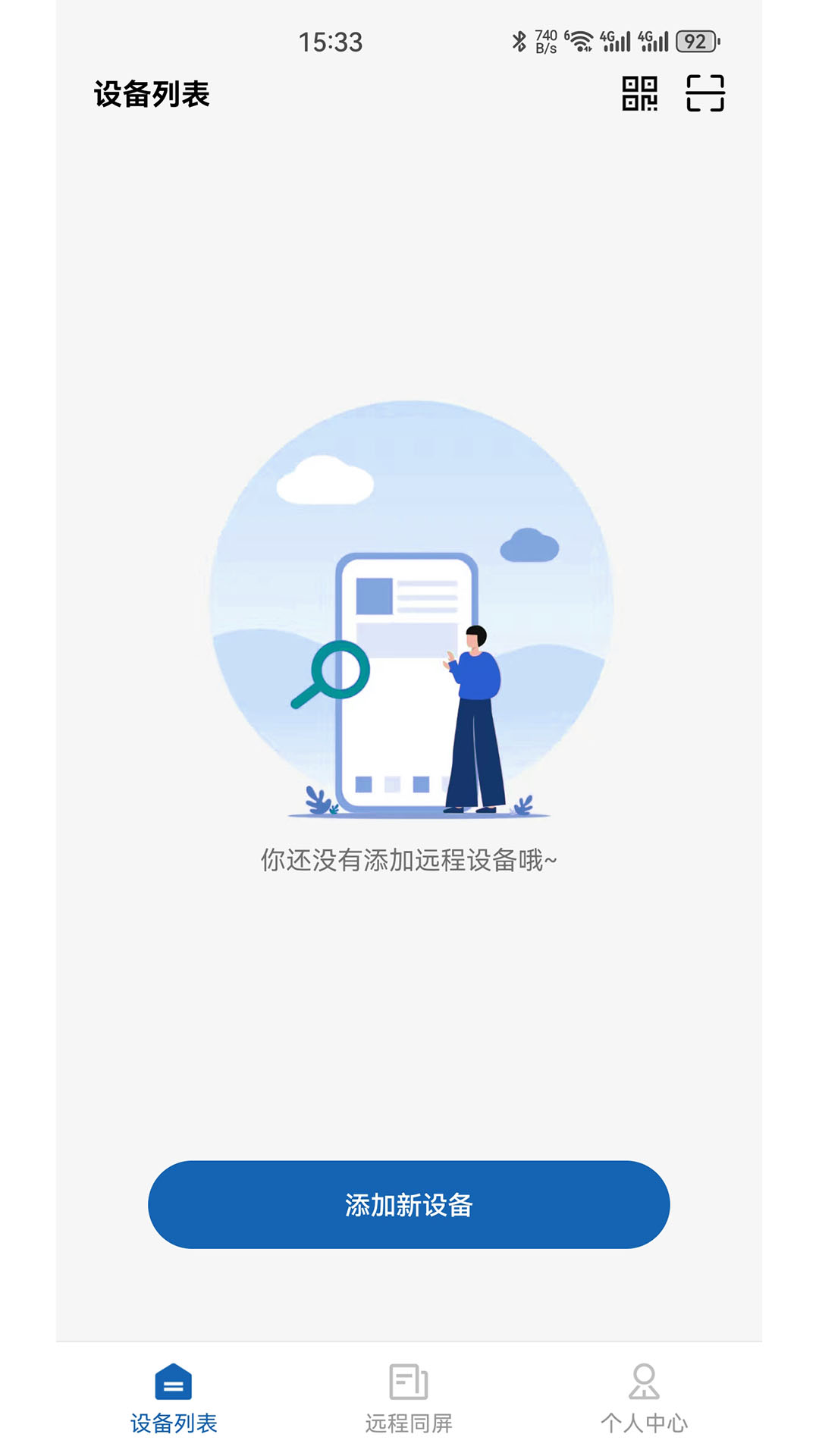 精彩截图-同屏大师2026官方新版