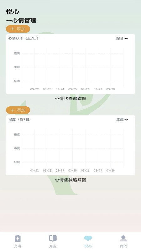 精彩截图-悦享充盈2026官方新版