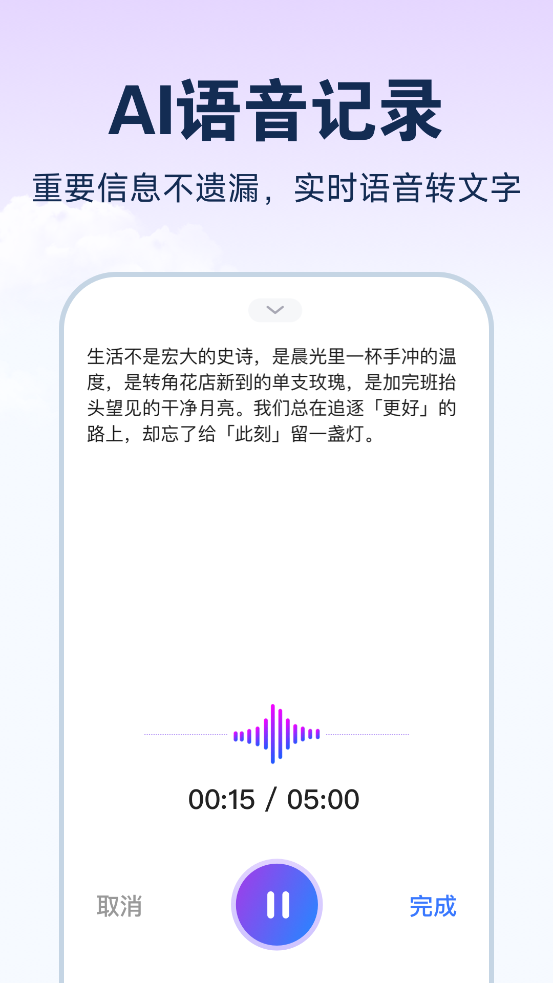 精彩截图-飞鸭随记2025官方新版
