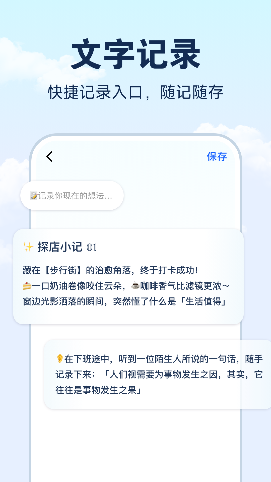 精彩截图-飞鸭随记2025官方新版